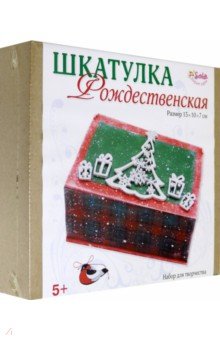 Шкатулка Рождественская (3138).