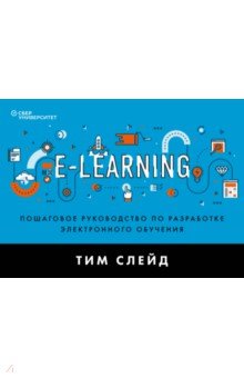 e-Learning.      