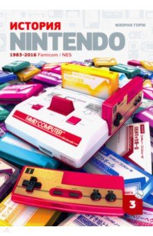  Nintendo 1983-2016.  3. Famicom / NES