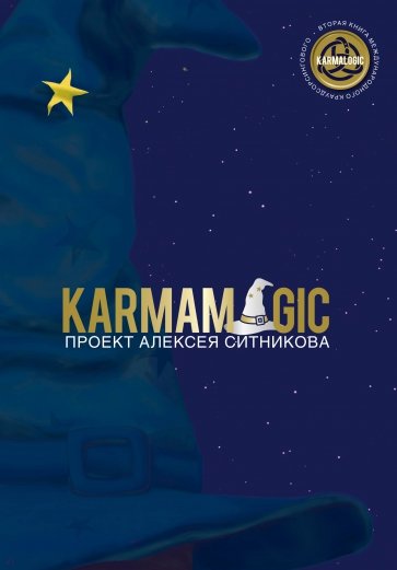 Karmamagic