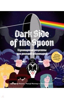 Dark Side of the Spoon.      