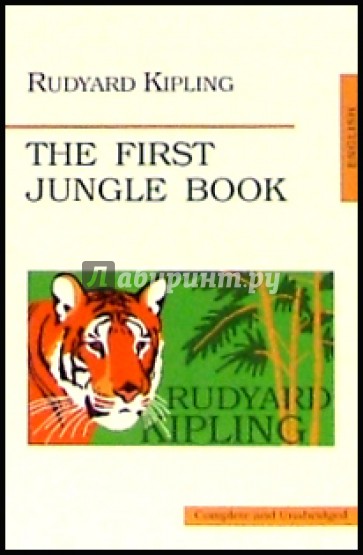 The First Jungle book (Первая книга джунглей: на английском языке)