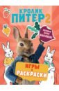 Кролик Питер 2. Игры, раскраски и полные лапы наклеек! кролик питер игры лабиринты наклейки