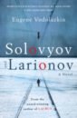 Vodolazkin Eugene Solovyov and Larionov solzhenitsyn a the gulag archipelago