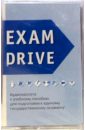 Кузеванова Н. А/к. Exam Drive: аудиокассета к учебному пособию для подготовки к ЕГЭ