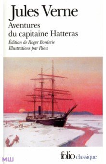 Обложка книги Aventures du Capitaine Hatteras, Verne Jules