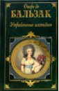де бальзак оноре утраченные иллюзии роман Бальзак Оноре де Утраченные иллюзии