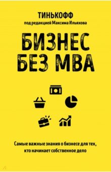   MBA.    
