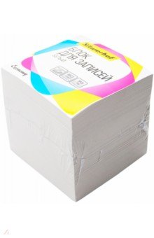Блок для записей бумажный 9х9х9 см, белый 60г/м2 (701024).