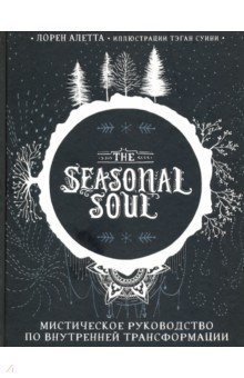 The Seasonal Soul.     