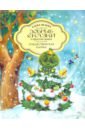 велена елена рождественская елочка комплект из 5 книг пазл Велена Елена Рождественская Ёлочка