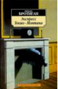 Бротиган Ричард Экспресс Токио-Монтана: Роман бротиган ричард ловля форели в америке роман стихи