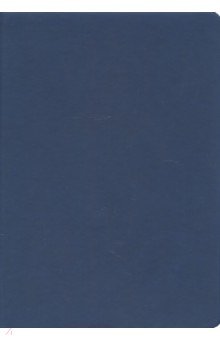 Ежедневник недатированный А5 Softie темно-синий, темно-синий обрез (24720/26).
