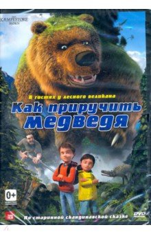 Zakazat.ru: Как приручить медведя (DVD). Якобсен Эсбен Тофт