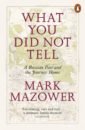 Mazower Mark What You Did Not Tell. A Russian Past and the Journey Home zhirinovsky russian fascism and the making of a dictator
