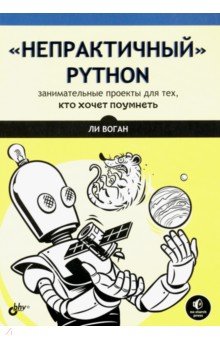   Python.    ,   