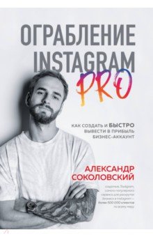  Instagram PRO.        -
