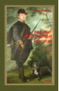 Александров Леонид Давидович Бытовые охотничьи рассказы (2 тома в одном) александров леонид давидович бытовые охотничьи рассказы 2 тома в одном