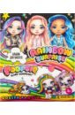 кукла сюрприз poopsie slime rainbow dream или pixie rose 559887 Альбом для наклеек POOPSIE RAINBOW (8018190013870)