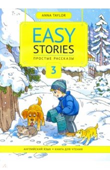    3.  . Easy Stories.   