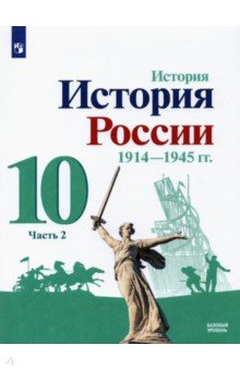  , 1914-1945 . 10 . .  .  2- . 