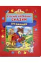 Пазлы 5 сказок. Русские народные сказки для малышей