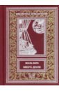 Верн Жюль Вверх дном верн жюль вверх дном ретрбибпрнф верн