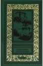 Скованные льдом сердца - Кервуд Джеймс Оливер