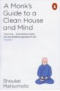 Matsumoto Shoukei A Monk's Guide to a Clean House and Mind nature s way thisilyn cleanse с mineral digestive sweep 15 дневная программа