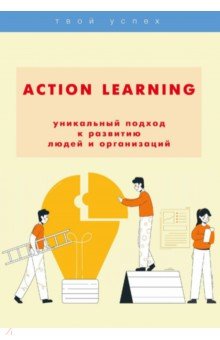 Action Learning -       