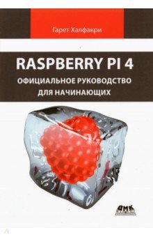 Raspberry Pi 4.    