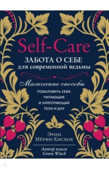 Self-care.      .    