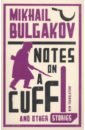 Bulgakov Mikhail Notes on a Cuff and Other Stories william smith dionysius longinus on the sublime in greek together with the english translation