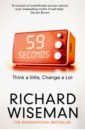 Wiseman Richard 59 Seconds. Think a Little, Change a Lot gompertz will think like an artist and lead a more creative productive life