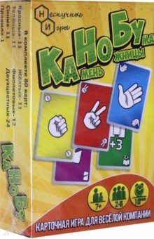 Игра карточная Канобу (камень-ножницы-бумага) (8105).