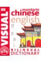 Mandarin Chinese-English Bilingual Visual Dictionary chinese idiom dictionary characters dictionary learning language tool books