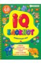IQ блокнот на спирали Животный мир, А5, 24 листа (РБ24-7055) развивающая книга 3 в 1 в мире животных ребусы кроссворды головоломки