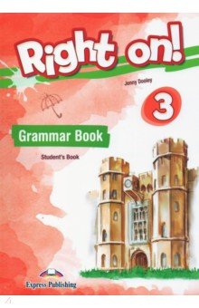 Dooley Jenny - Right on! 3. Grammar Student's Book. Сборник грамматических упражнений