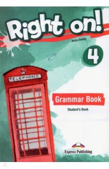 Dooley Jenny - Right on! 4. Grammar Student's book. Сборник грамматических упражнений