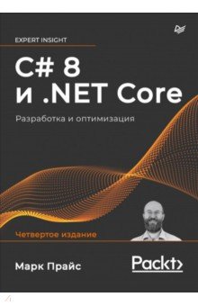 C# 8  .NET Core.   
