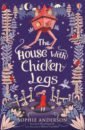 Anderson Sophie The House with Chicken Legs follett barbara newhall the house without windows