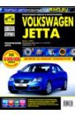 None Volkswagen Jetta. Руководство по эксплуатации, техническому обслуживанию и ремонту