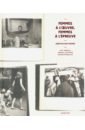 Bouveresse Clara Unretouched Women. Eve Arnold, Abigail Heyman, Susan Meiselas lewis h difficult women a history of feminism in 11fights