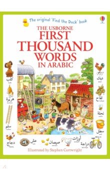 First 1000 Words in Arabic Usborne