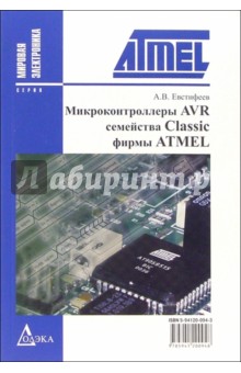  AVR  Classic  ATMEL - 2- ., 