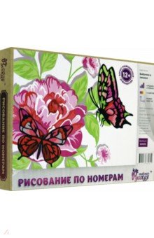 Картины Серия - мини 15х21 Бабочки в пионах (KH001).