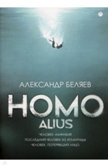 Homo alius. -.    