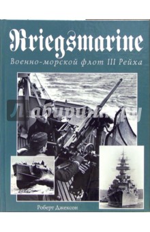 Kriegsmarine. -  III 