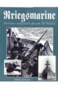 Джексон Роберт Kriegsmarine. Военно-морской флот III Рейха руге фридрих военно морской флот третьего рейха 1939 1945