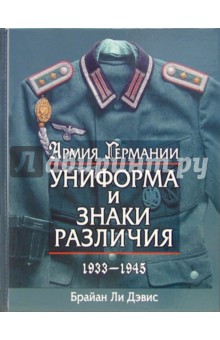  .     1933-1945 